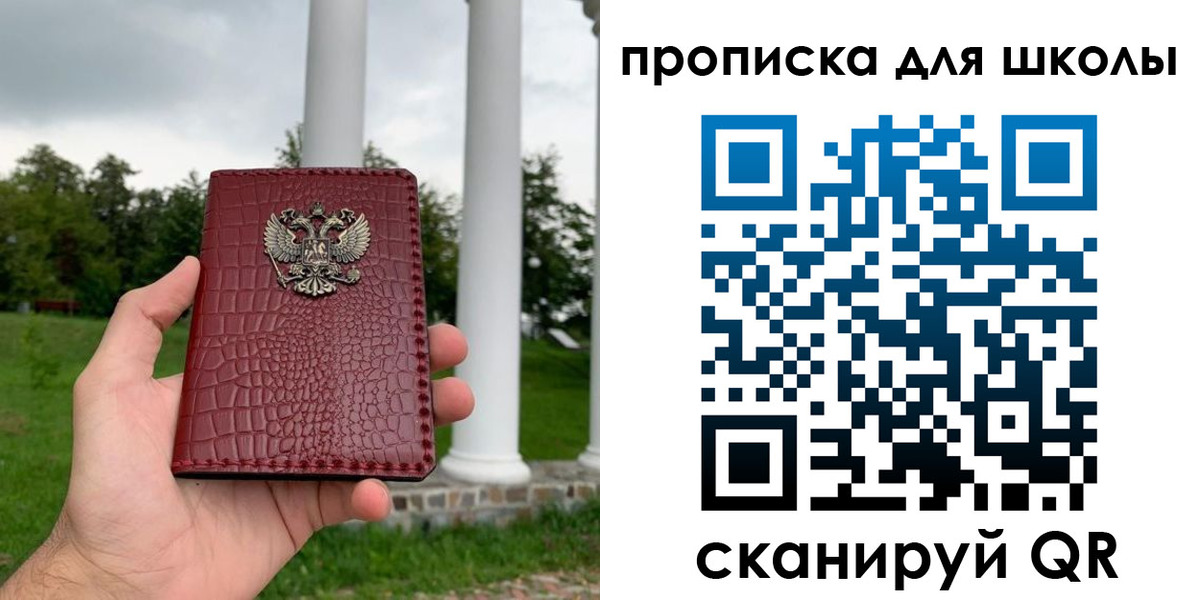 временная регистрация недорого в Дорогобуже