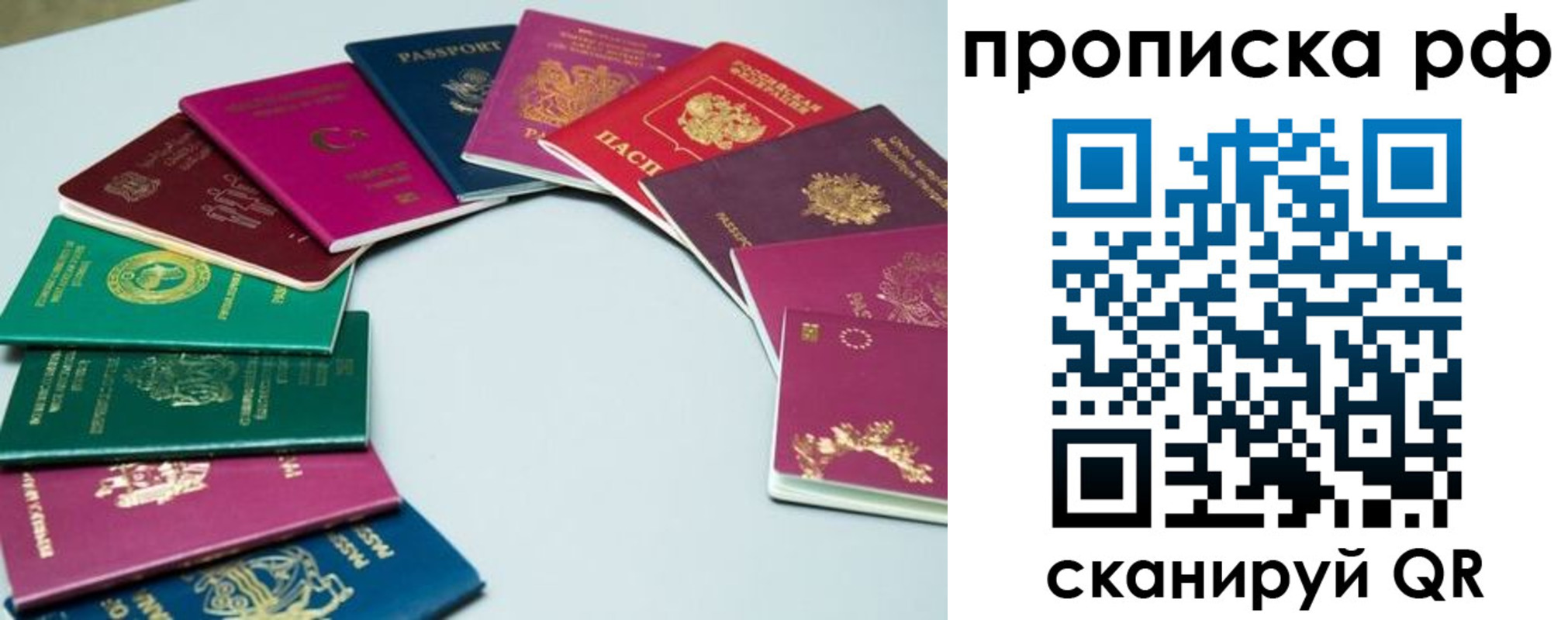 временная регистрация собственник в Дорогобуже